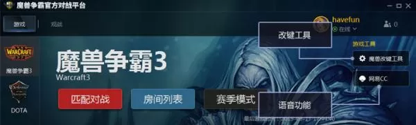 魔兽争霸官方对战平台如何玩dota?玩dota的方法
