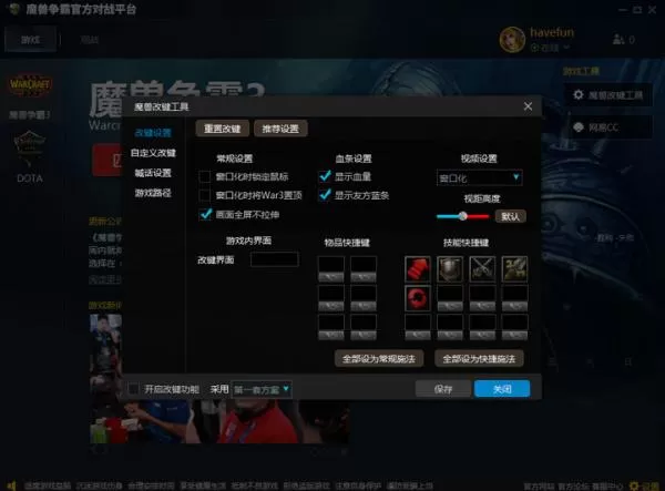 魔兽争霸官方对战平台如何玩dota?玩dota的方法