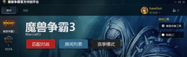 魔兽争霸官方对战平台如何玩dota?玩dota的方法