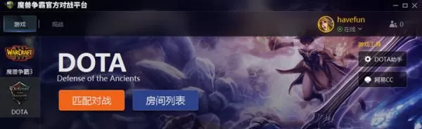 魔兽争霸官方对战平台如何玩dota?玩dota的方法