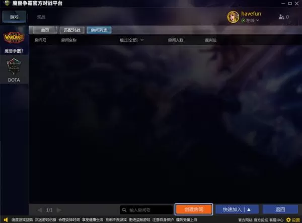 魔兽争霸官方对战平台如何玩dota?玩dota的方法