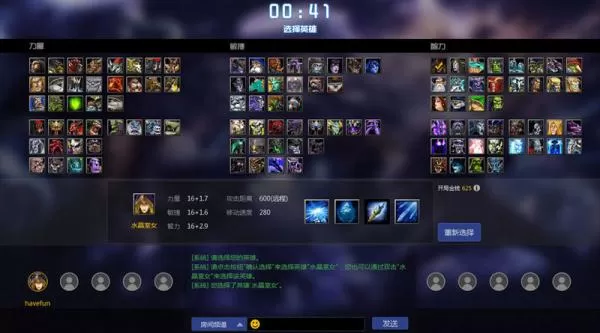 魔兽争霸官方对战平台如何玩dota?玩dota的方法