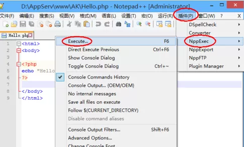 使用Notepad++编译运行php的具体操作