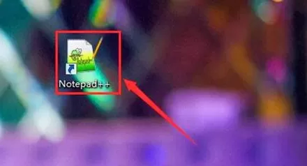 Notepad++设置自动输入的具体操作