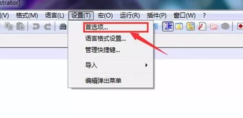 Notepad++设置自动输入的具体操作