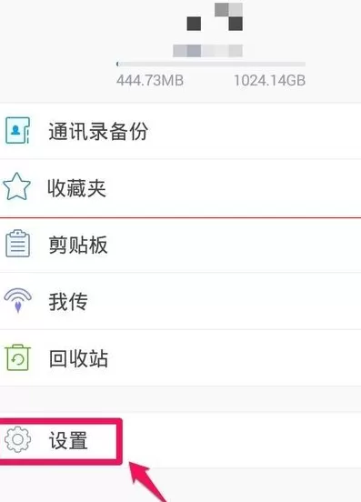 手机腾讯微云如何设置屏幕锁?设置屏幕锁的方法
