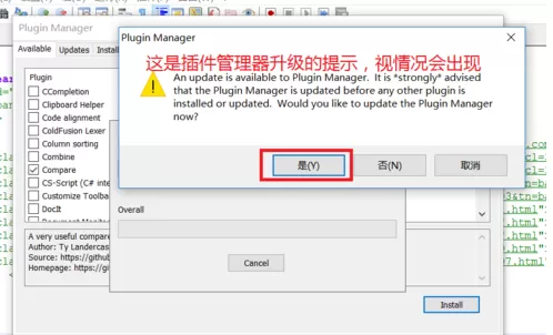 Notepad++进行代码对比的图文教程