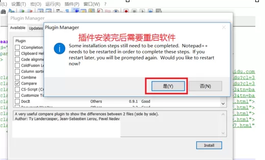 Notepad++进行代码对比的图文教程