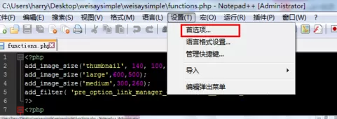 怎么配置notepad++的界面?配置notepad++的界面的教程