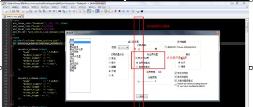 怎么配置notepad++的界面?配置notepad++的界面的教程