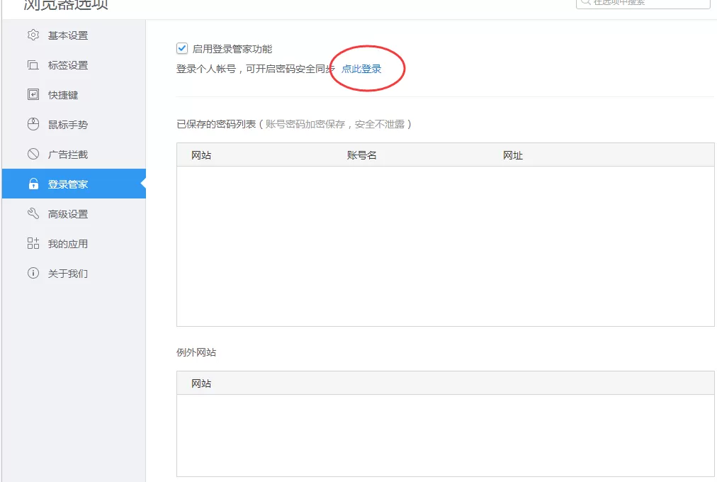 2345浏览器如何赚钱?2345浏览器赚钱的方法