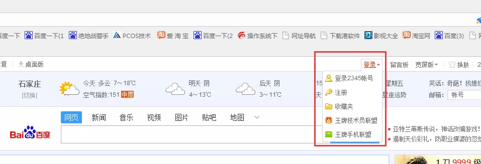 2345浏览器如何赚钱?2345浏览器赚钱的方法