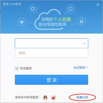 2345浏览器如何赚钱?2345浏览器赚钱的方法