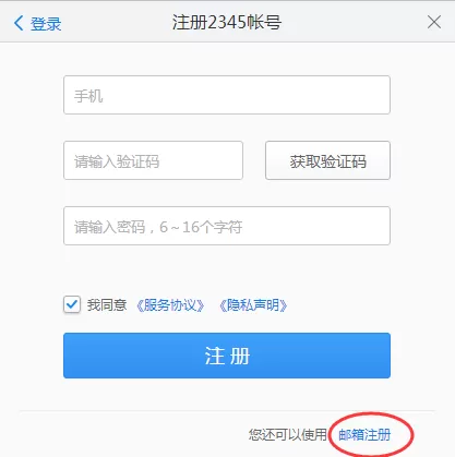 2345浏览器如何赚钱?2345浏览器赚钱的方法