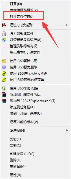 2345浏览器卸载不了如何解决?卸载不了的解决方法