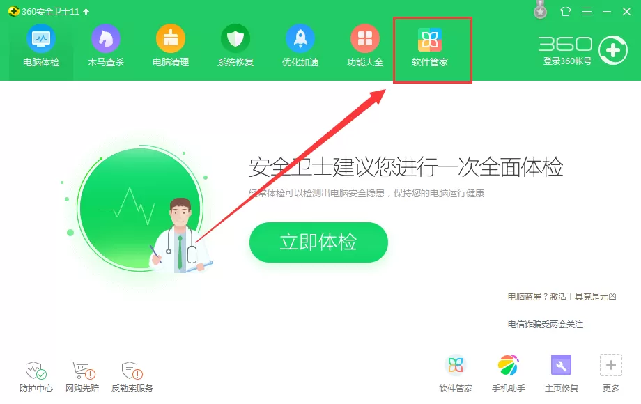 2345浏览器卸载不了如何解决?卸载不了的解决方法