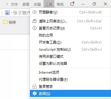 2345浏览器如何保存密码?2345浏览器保存密码教程