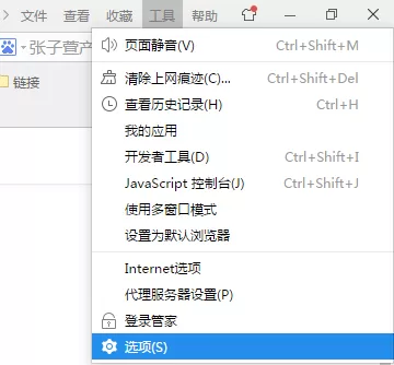 2345浏览器怎样设置主页?2345浏览器设置主页的方法