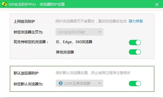 2345浏览器怎样设置主页?2345浏览器设置主页的方法