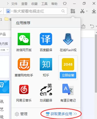 2345浏览器如何打电话?2345浏览器打电话的方法