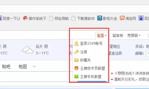 2345浏览器如何打电话？2345浏览器打电话的方法