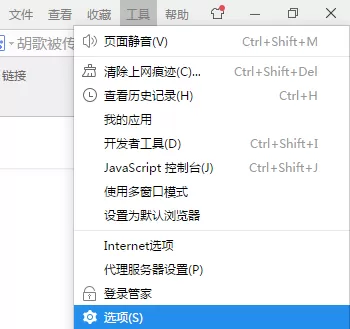 2345浏览器如何拦截广告？拦截广告的方法