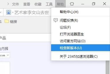 2345浏览器如何检查更新?2345浏览器检查更新的方法