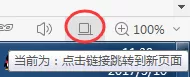 2345浏览器如何自动跳到打开的网页？