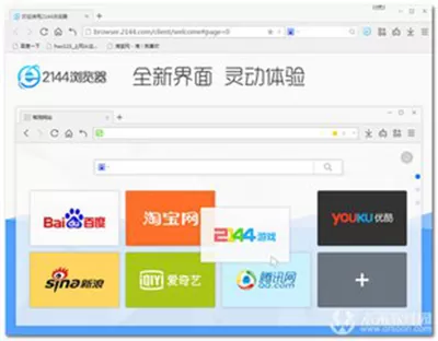 2144浏览器有哪些常见问题?2144浏览器常见问题讲解