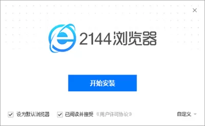 2144浏览器是什么?2144浏览器使用指南