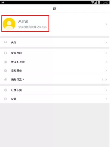 秒拍如何注册？秒拍注册账号的具体操作