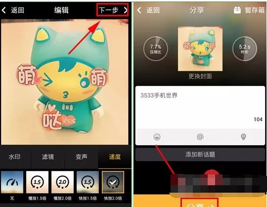秒拍如何剪辑视频?秒拍剪辑视频的方法