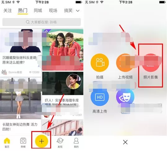 秒拍如何制作照片影集？制作照片影集的方法