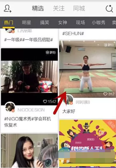秒拍视频如何下载到手机上?下载到手机上教程
