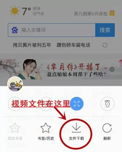 秒拍视频如何下载到手机上?下载到手机上教程