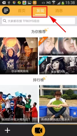 秒拍怎样添加好友?秒拍添加好友的方法
