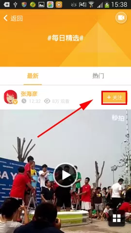 秒拍怎样添加好友?秒拍添加好友的方法