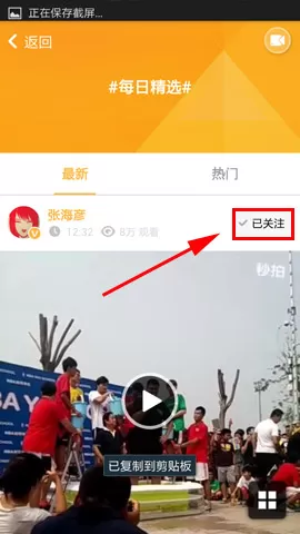 秒拍怎样添加好友?秒拍添加好友的方法