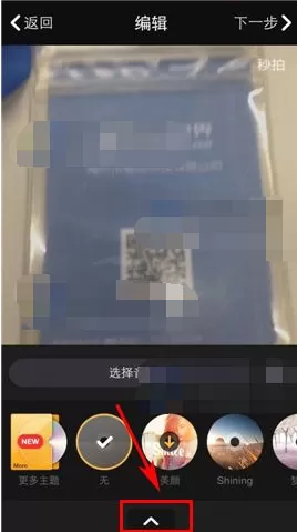 秒拍视频如何变声?秒拍视频变声的方法