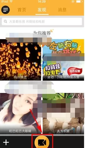 秒拍视频如何变声？秒拍视频变声的方法