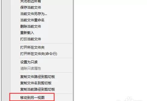 Notepad++分屏显示的具体操作 怎么在Notepad++中分屏显示