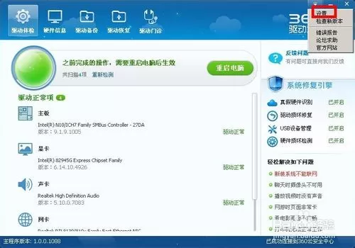 360驱动大师下载的驱动在什么位置？下载的驱动位置介绍