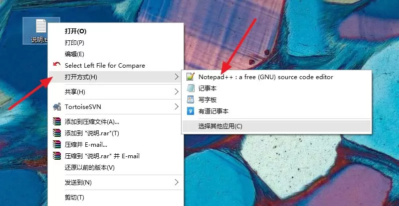 notepad++文件中的红色波浪线的清除方法