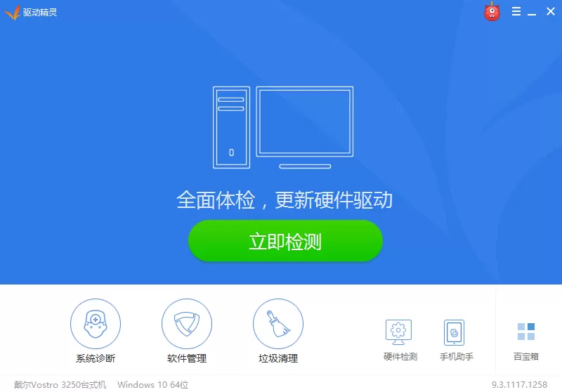 驱动精灵如何安装?安装驱动精灵的具体操作