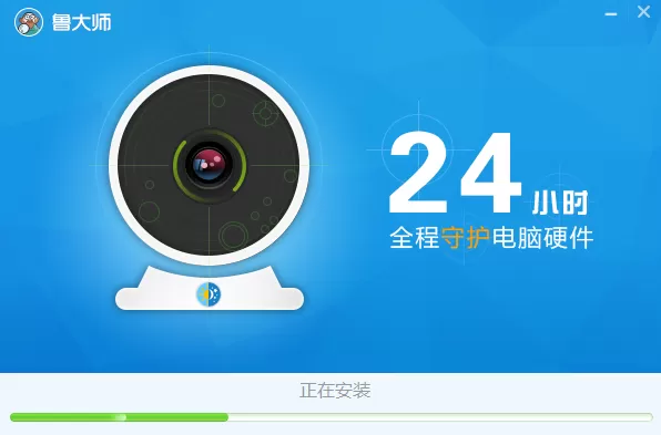 鲁大师如何安装?鲁大师安装的具体操作