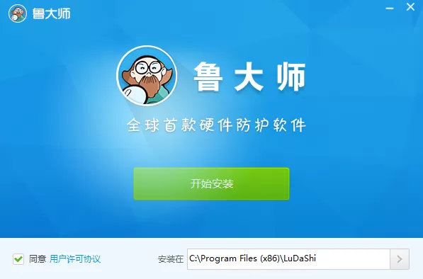 鲁大师如何安装？鲁大师安装的具体操作
