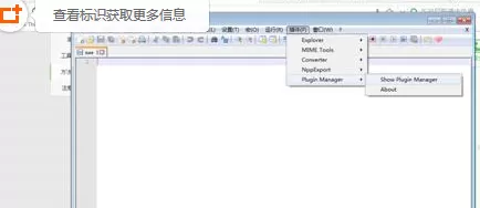 notepad++安装文件目录功能插件的具体操作