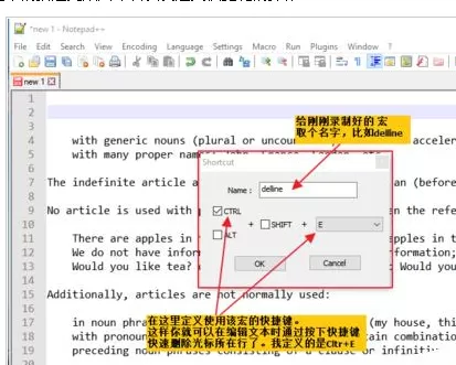 如何在Notepad++中增加整行删除快捷键?