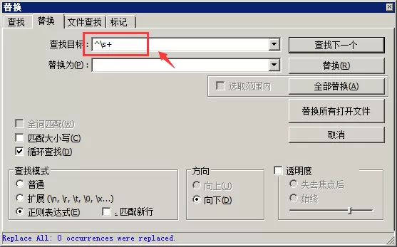 Notepad++ 删除空行的方法有哪些?
