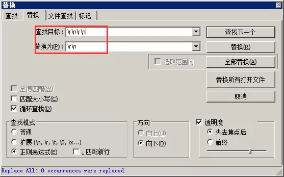 Notepad++ 删除空行的方法有哪些?